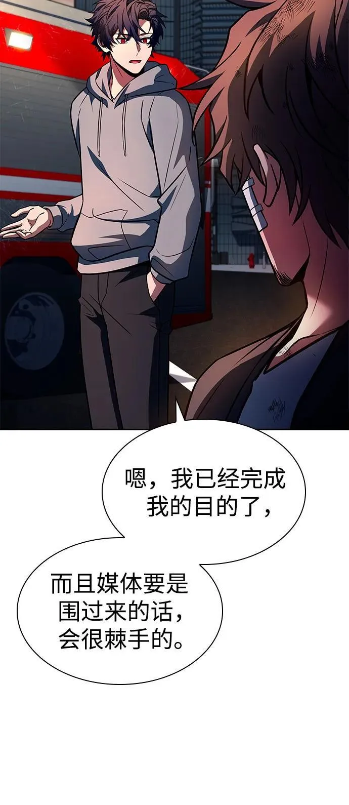 第89话 第60页