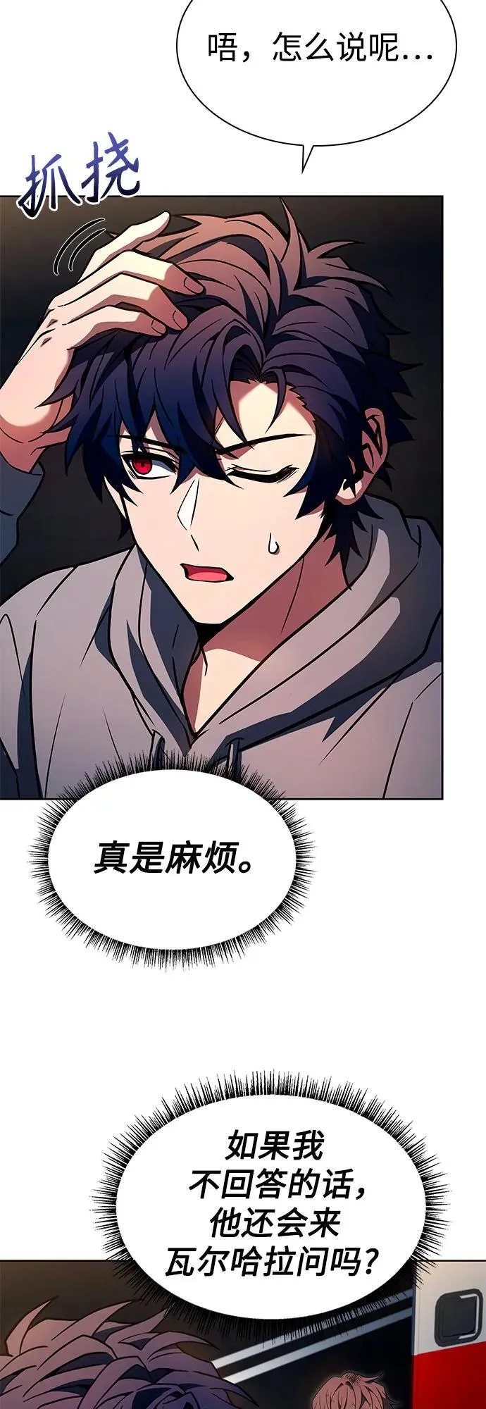 第89话 第62页
