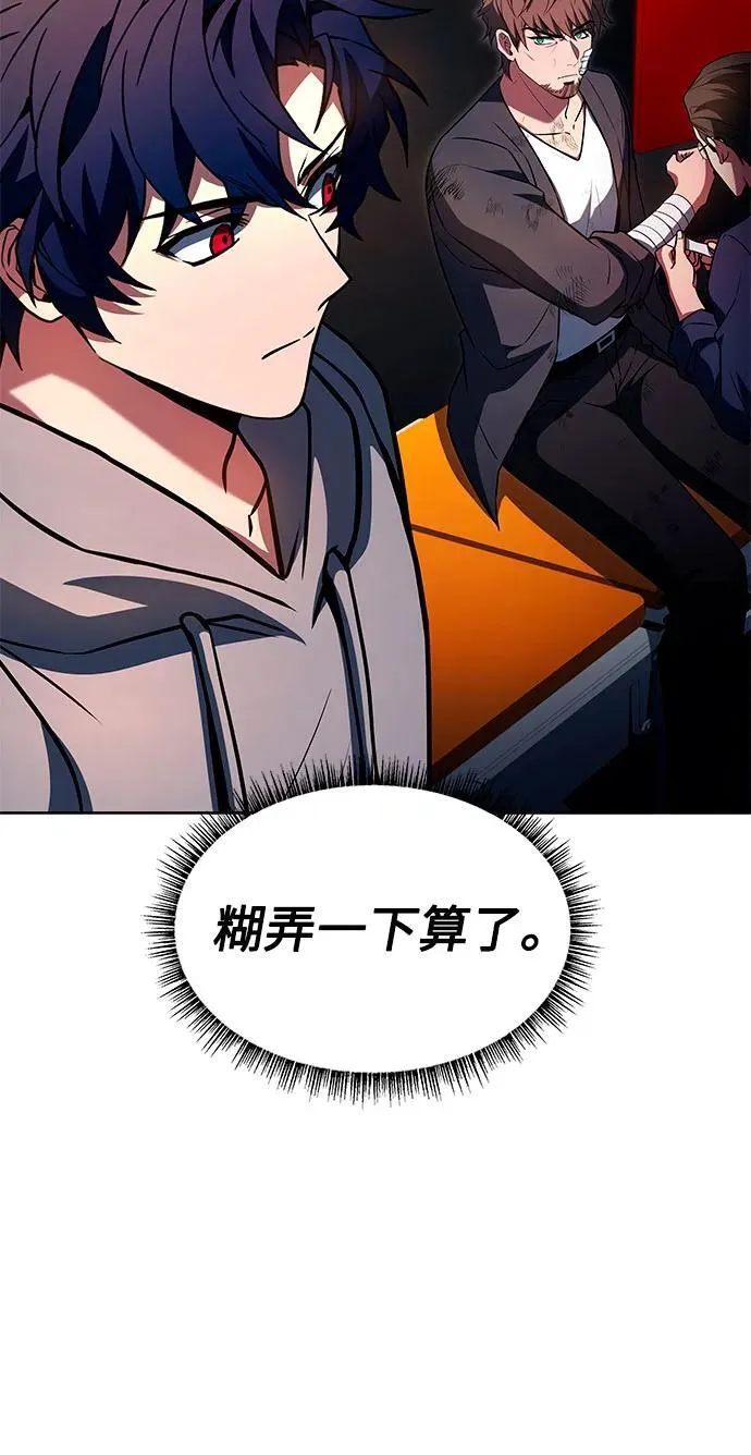 第89话 第63页