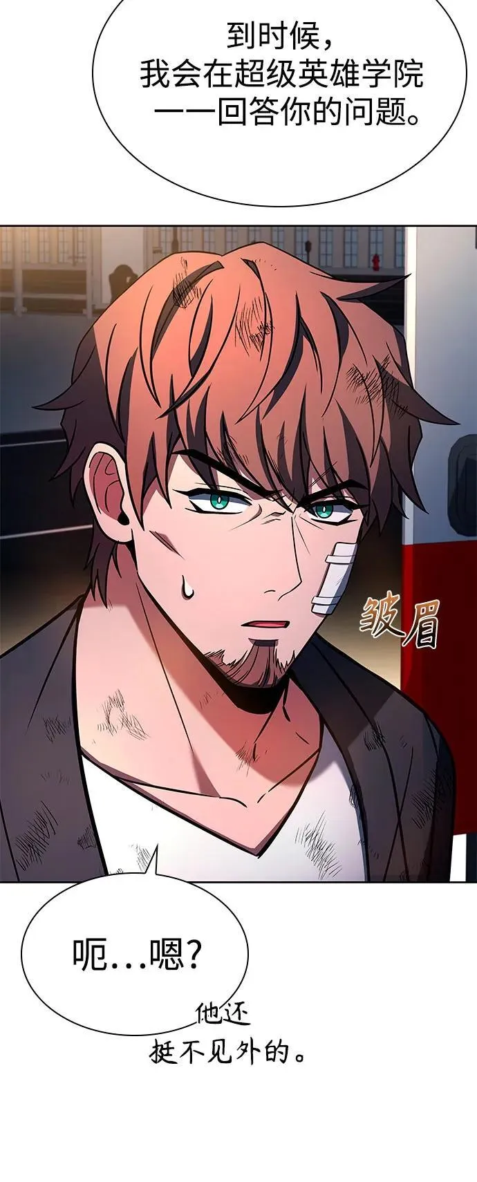 第89话 第66页
