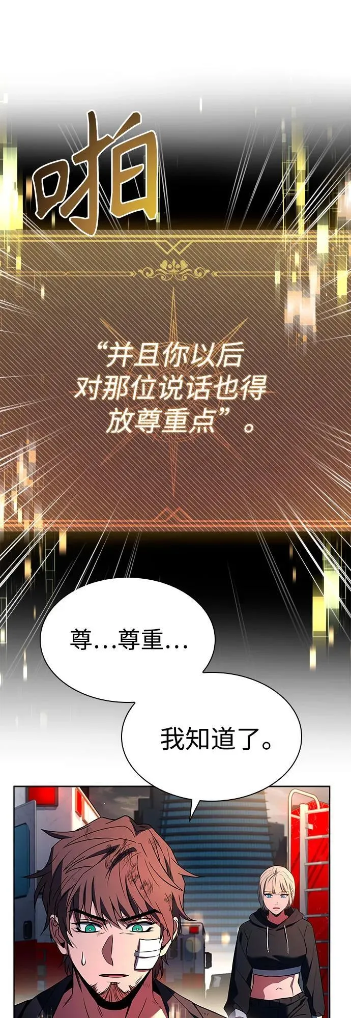 第89话 第71页