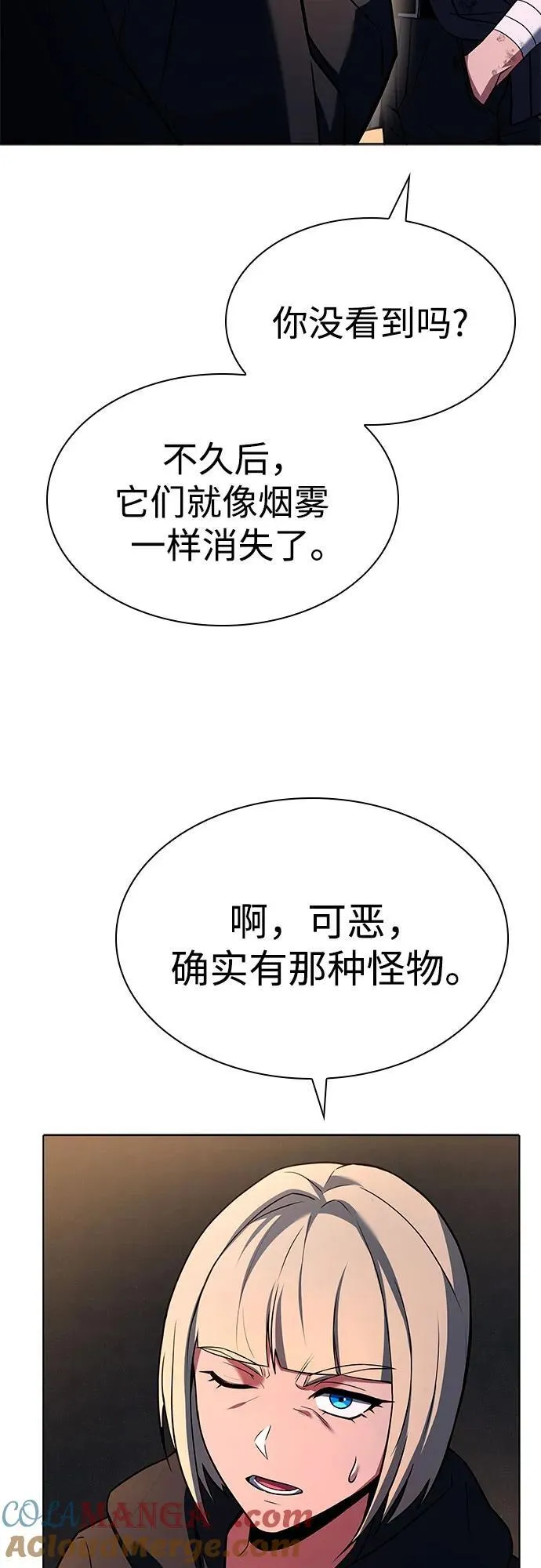 第89话 第73页