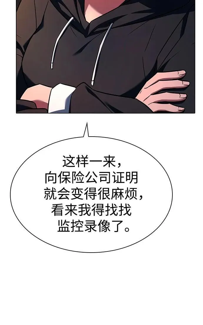 第89话 第74页