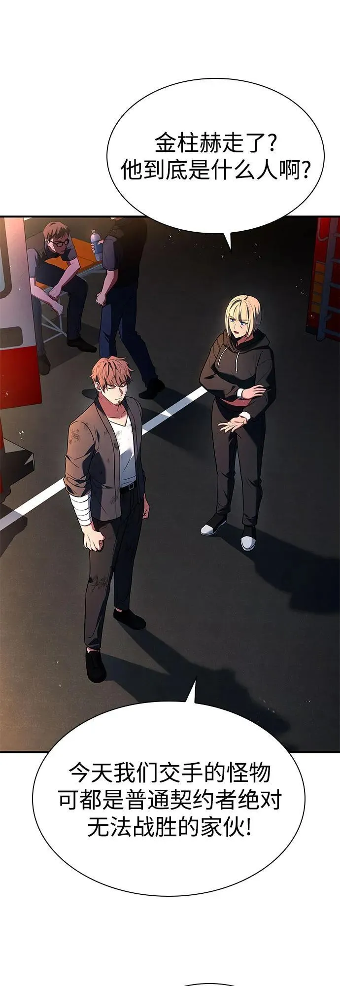 第89话 第75页