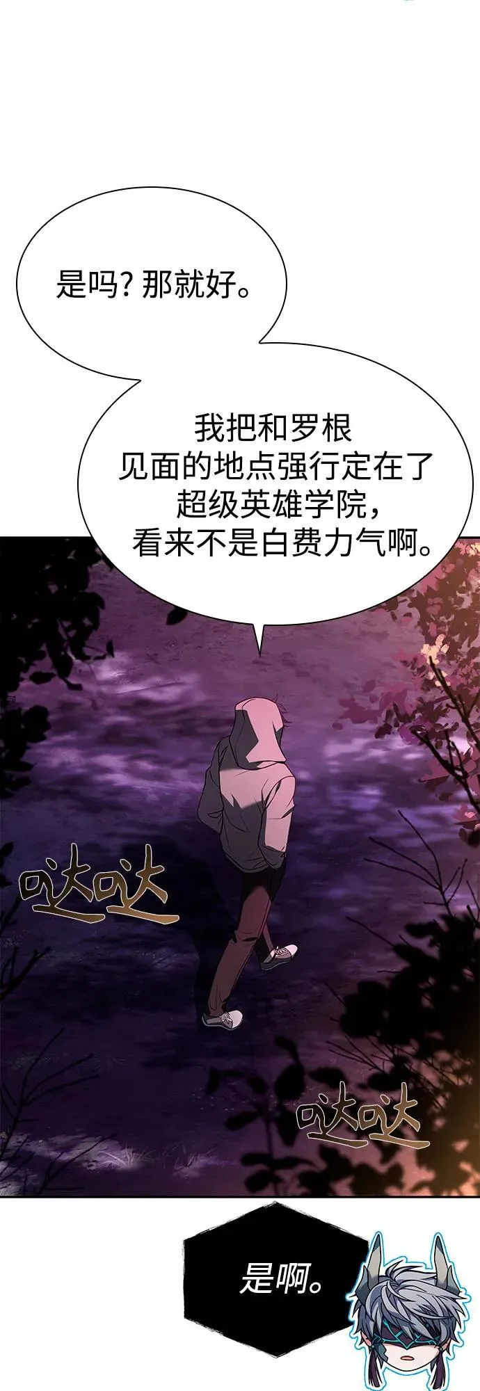 第89话 第81页