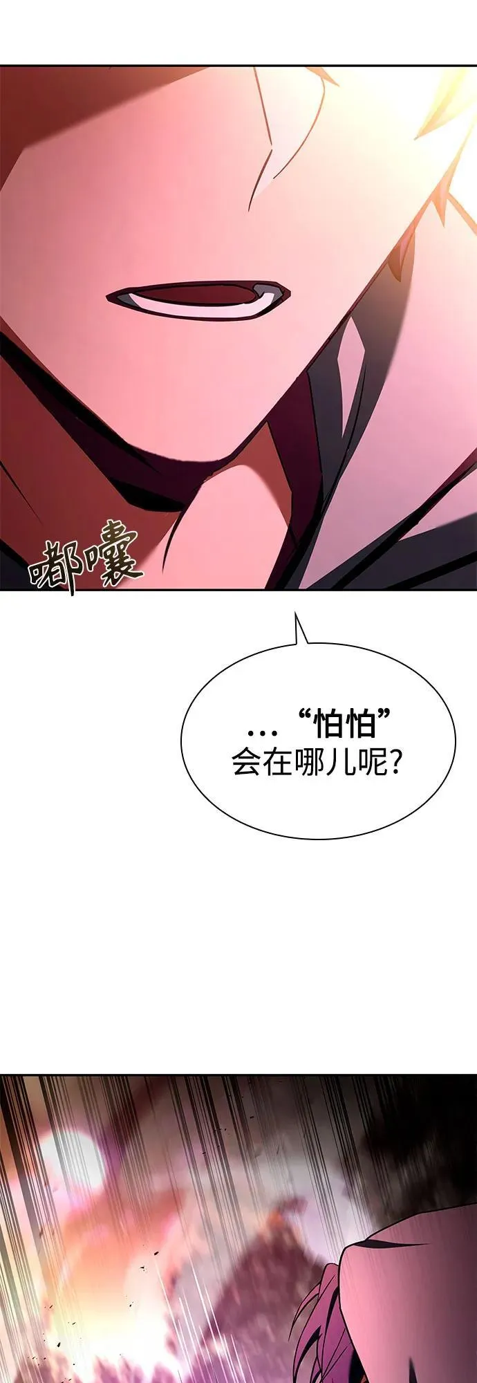 第89话 第84页