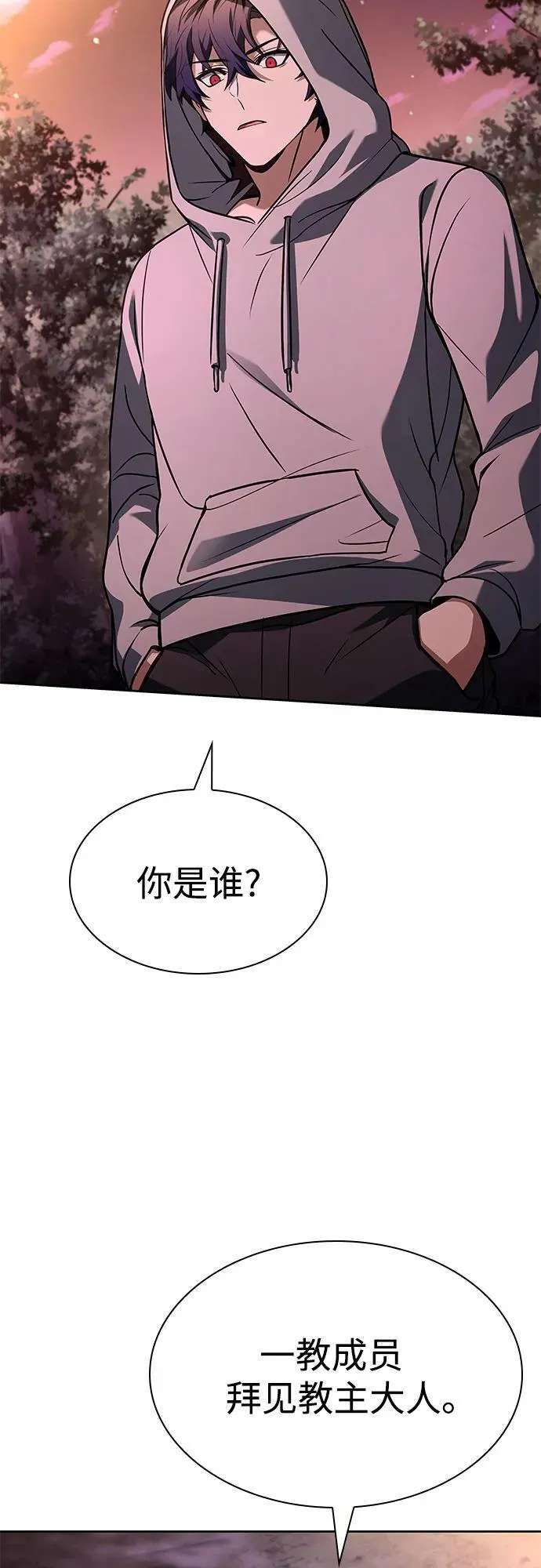 第90话 第3页
