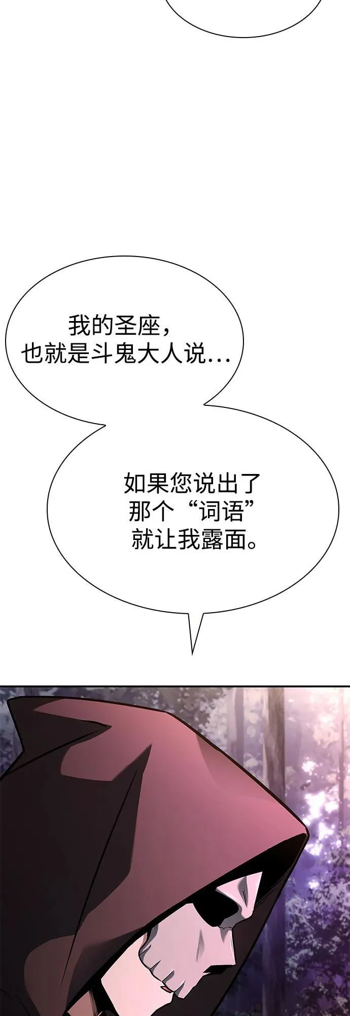 第90话 第6页