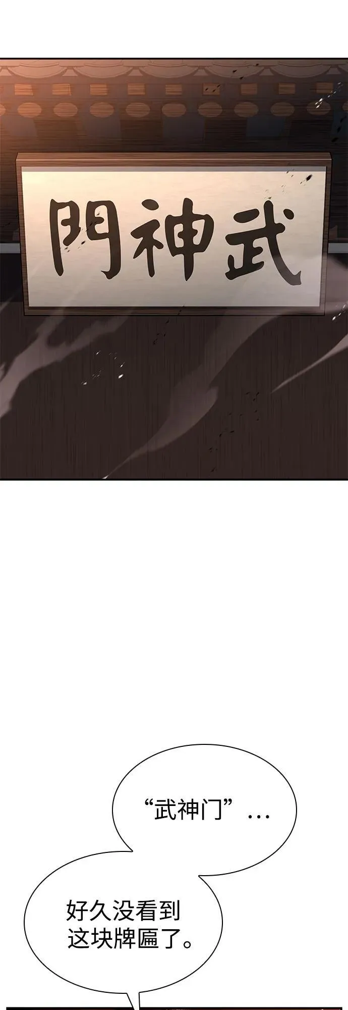 第90话 第23页