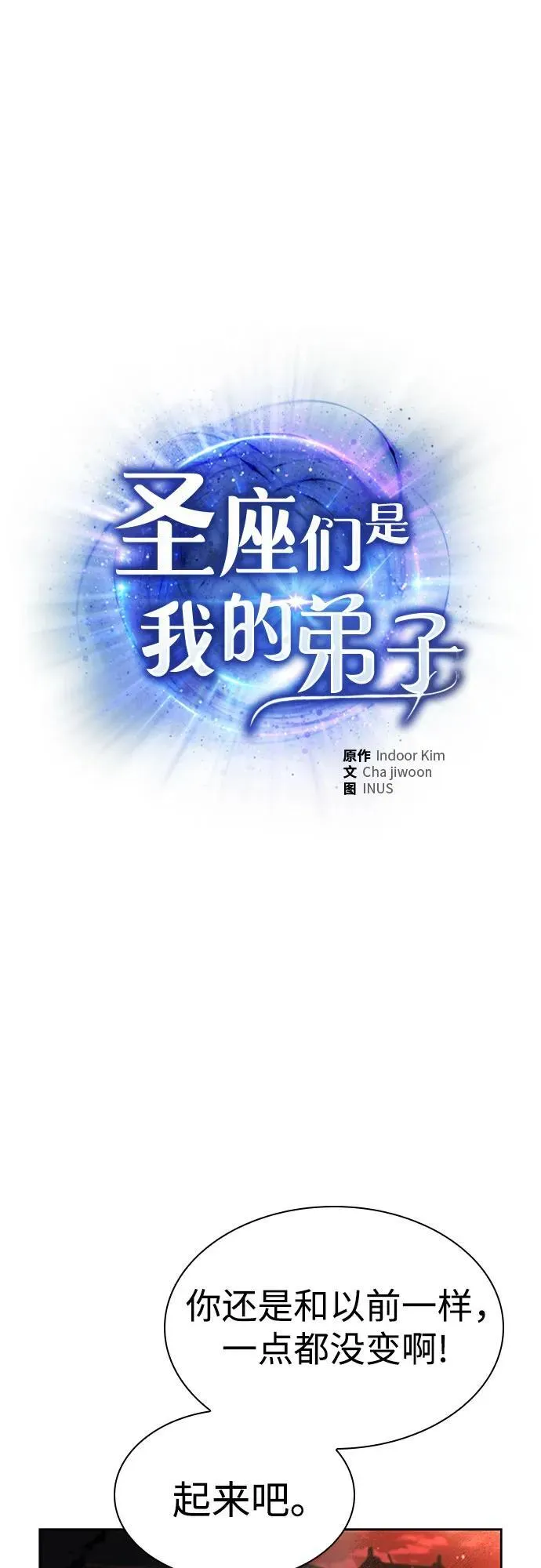 第90话 第30页