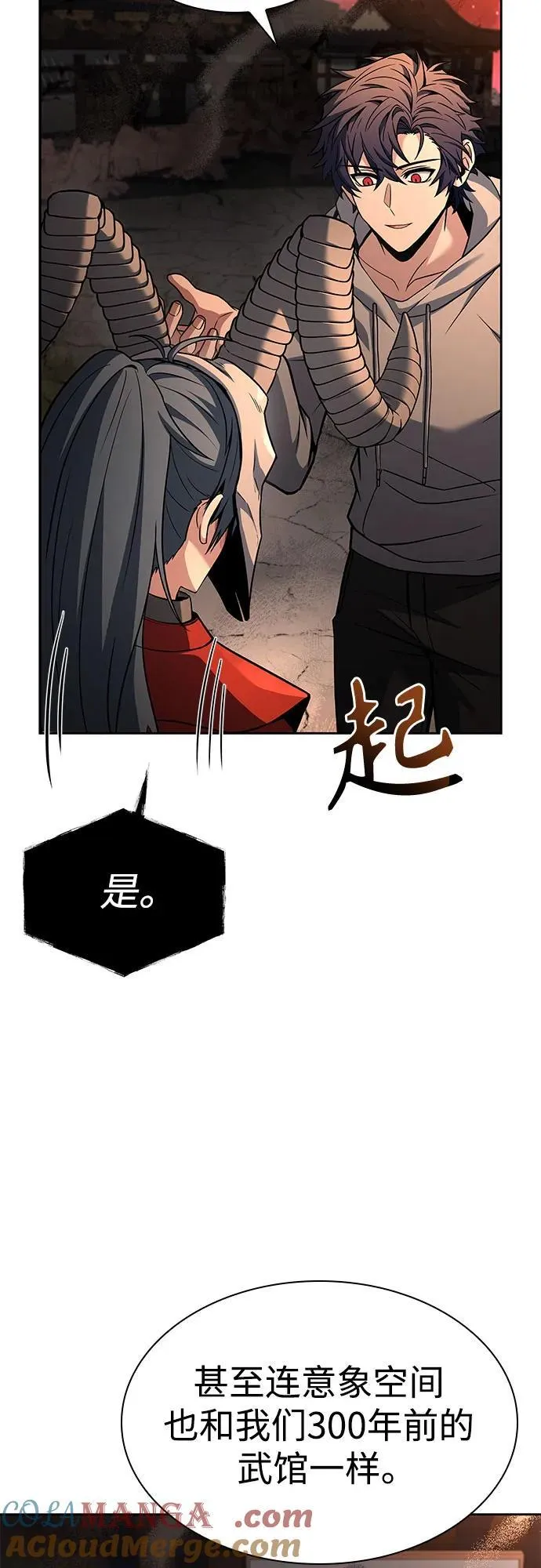 第90话 第31页