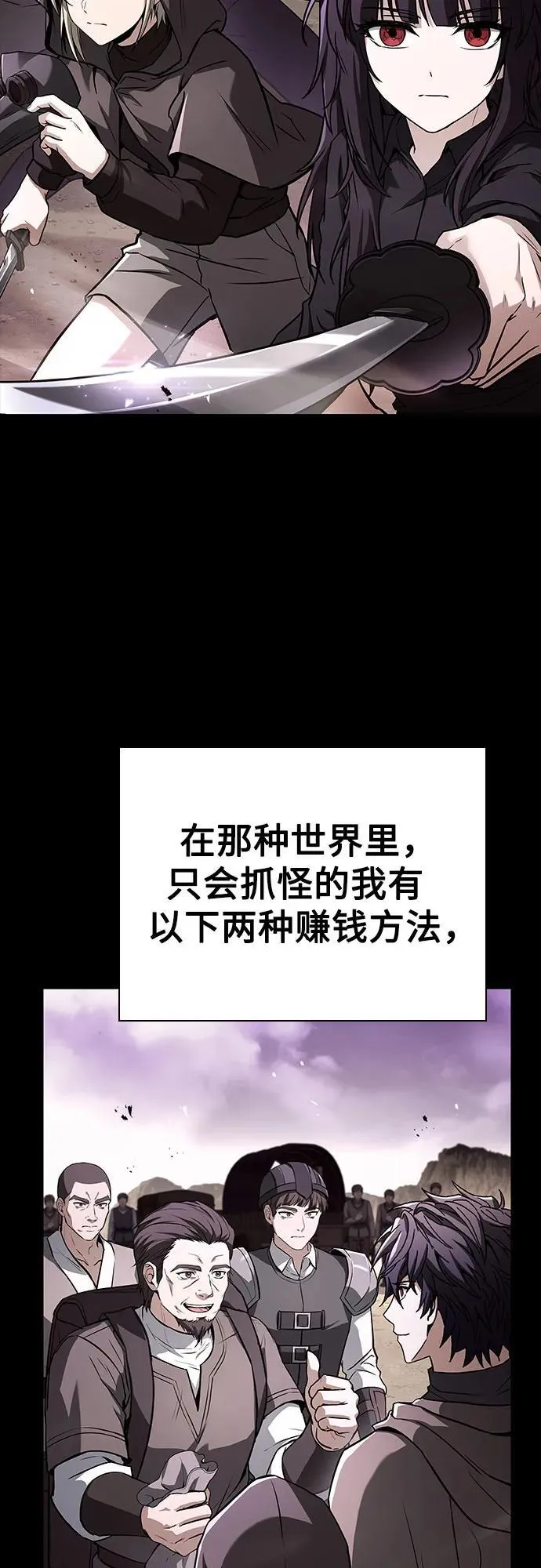 第90话 第45页