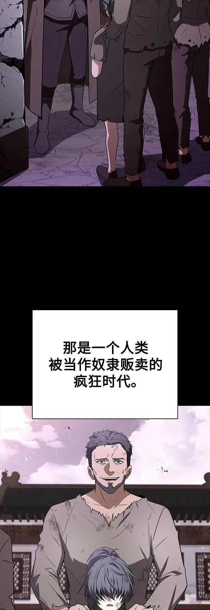 第90话 第50页