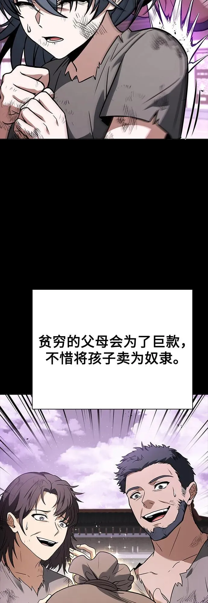 第90话 第56页