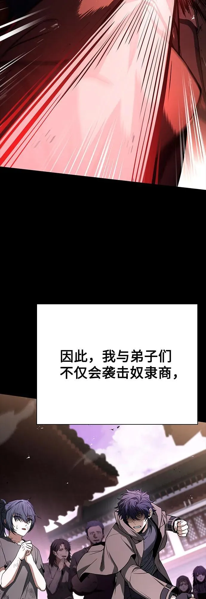 第90话 第62页