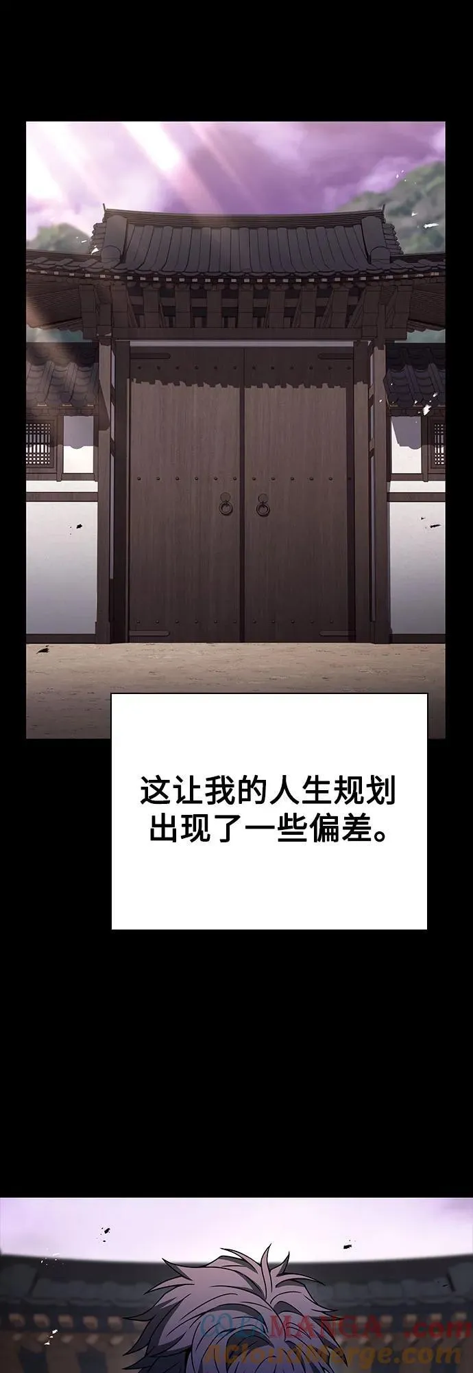 第90话 第70页