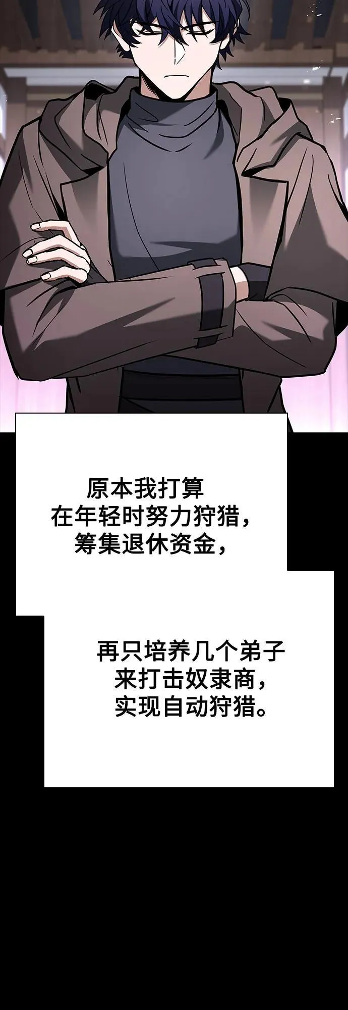 第90话 第71页