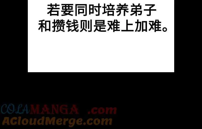 第90话 第73页