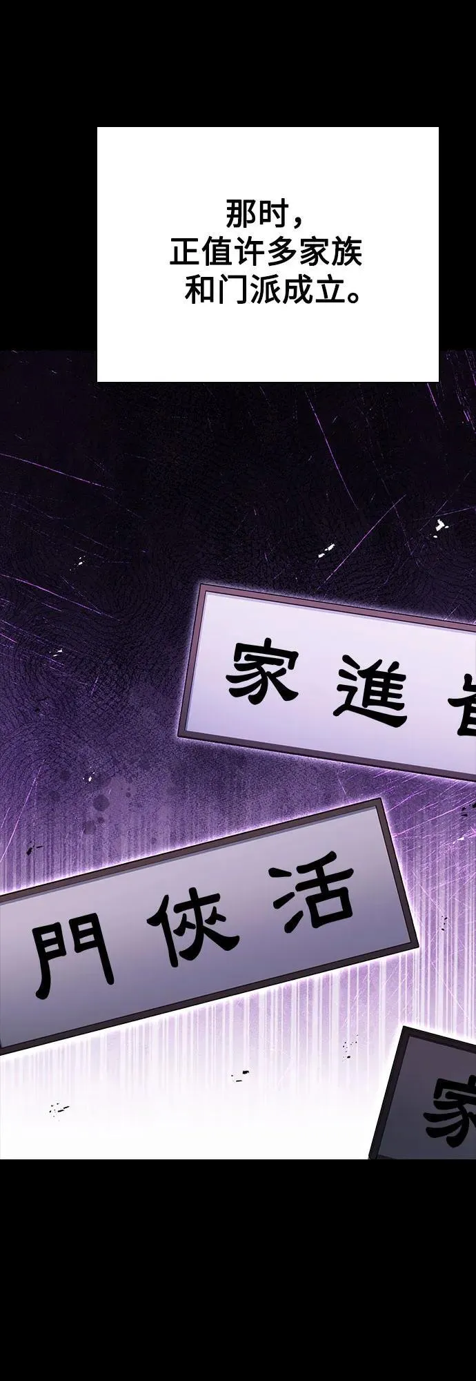 第90话 第75页