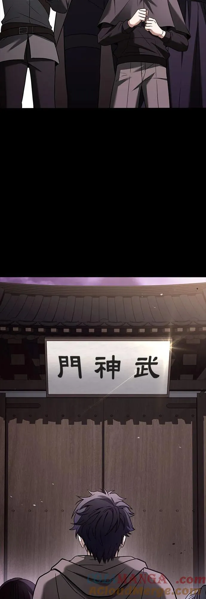第90话 第79页