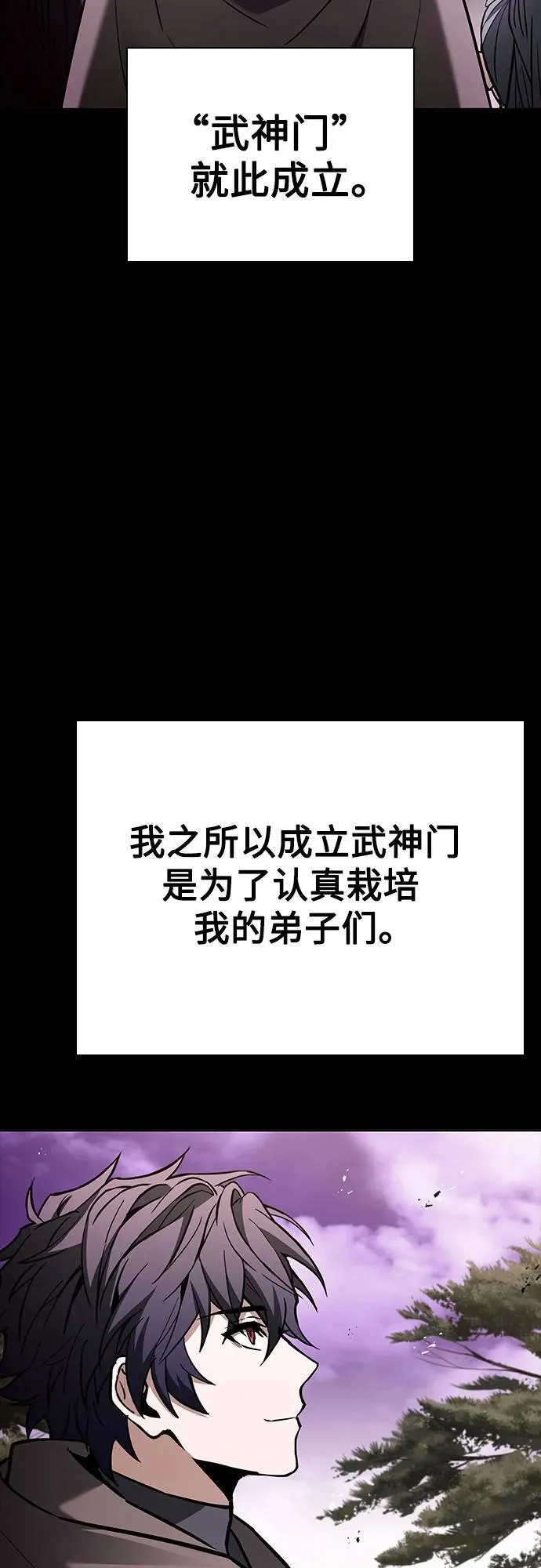第90话 第80页
