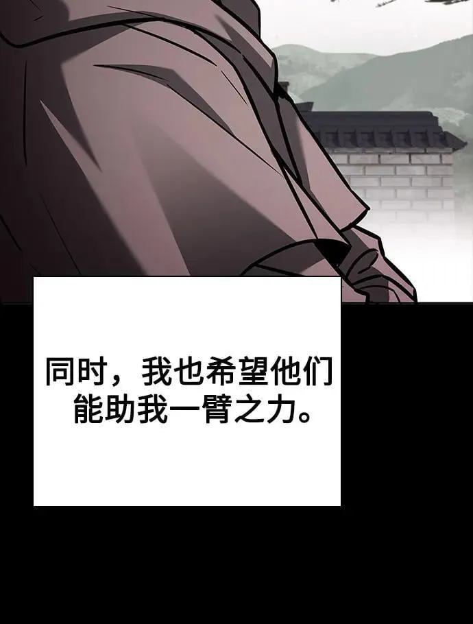 第90话 第81页