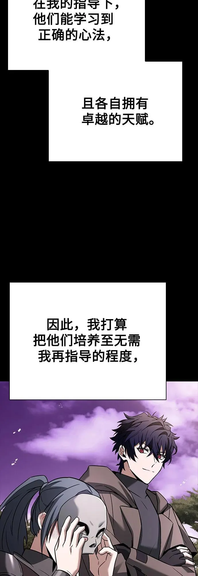 第90话 第83页