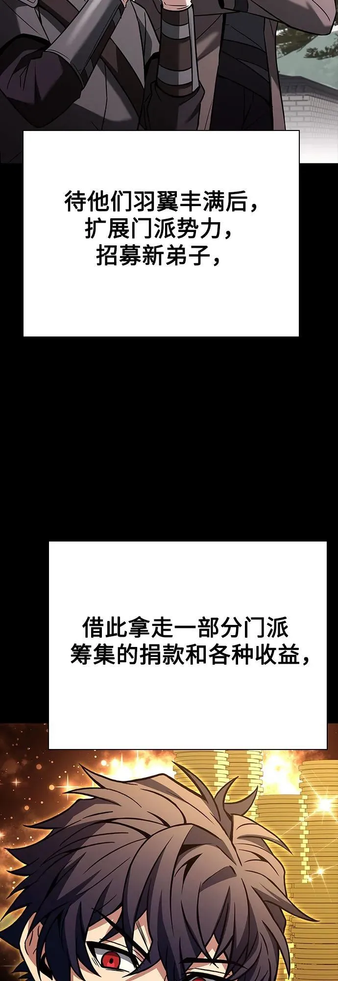 第90话 第84页