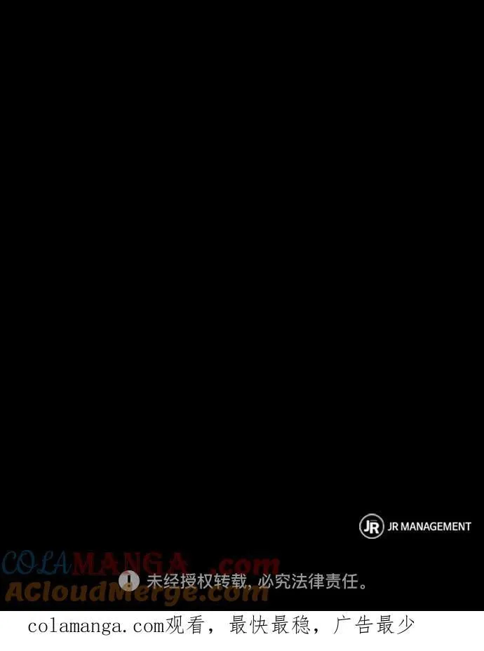 第90话 第88页