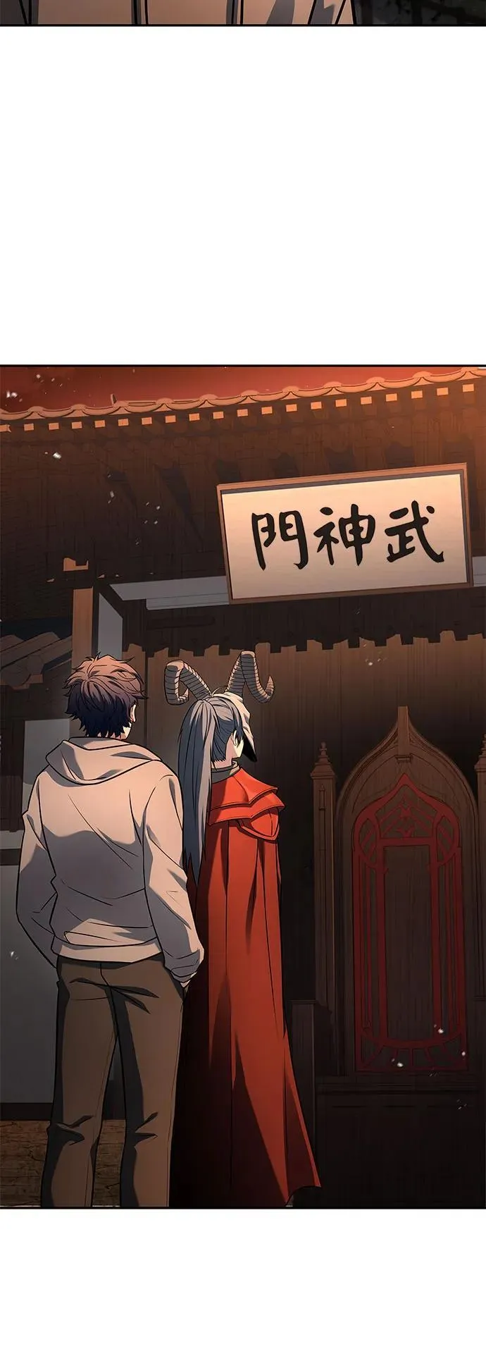第91话 第4页