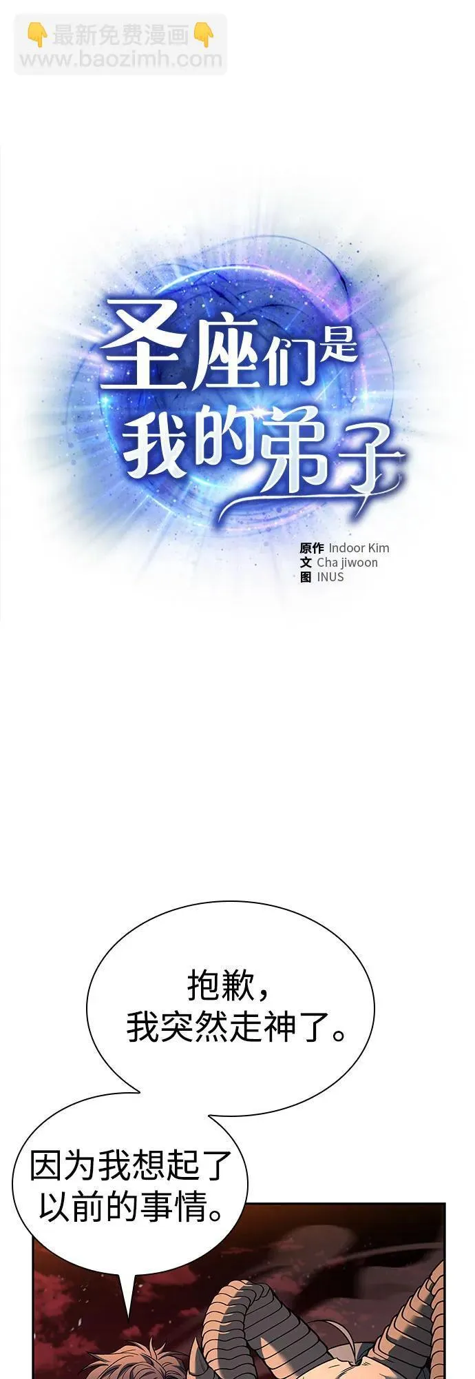 第91话 第5页