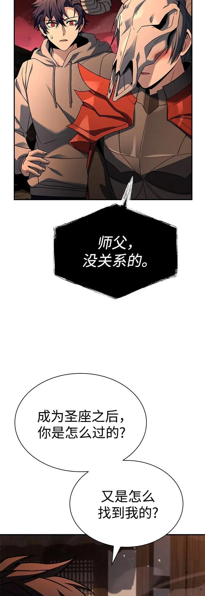 第91话 第6页