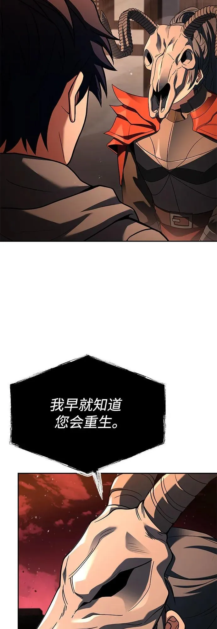 第91话 第7页
