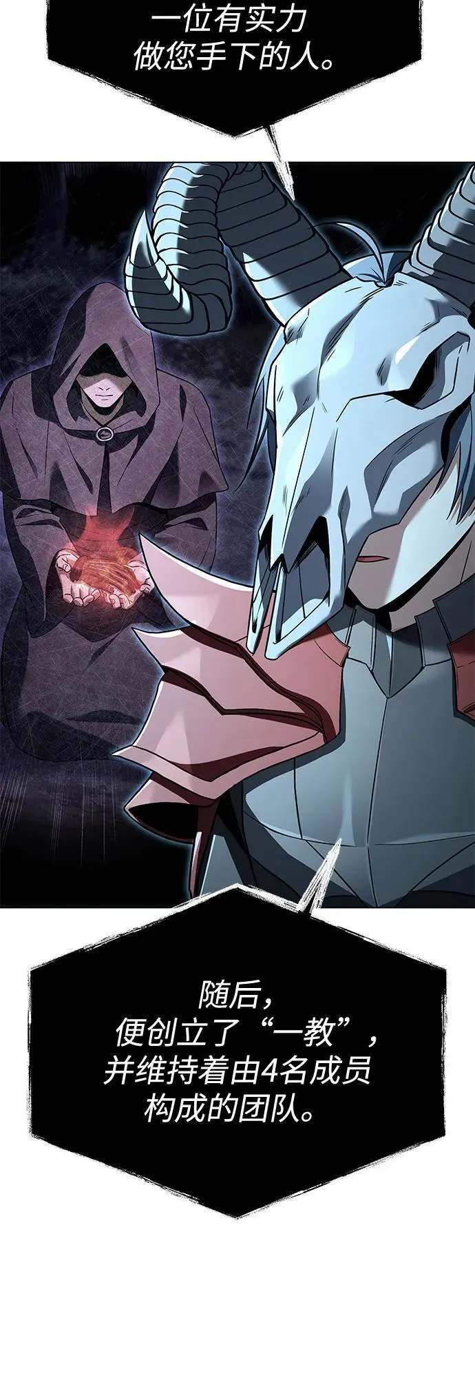 第91话 第10页