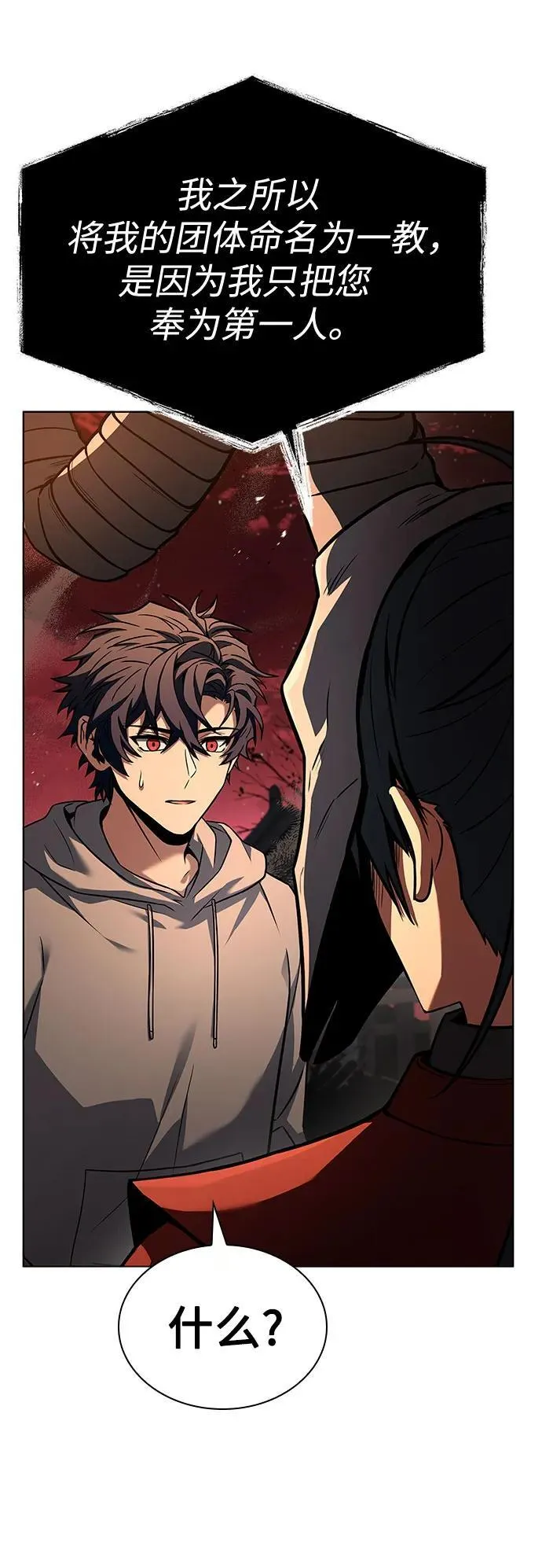 第91话 第11页