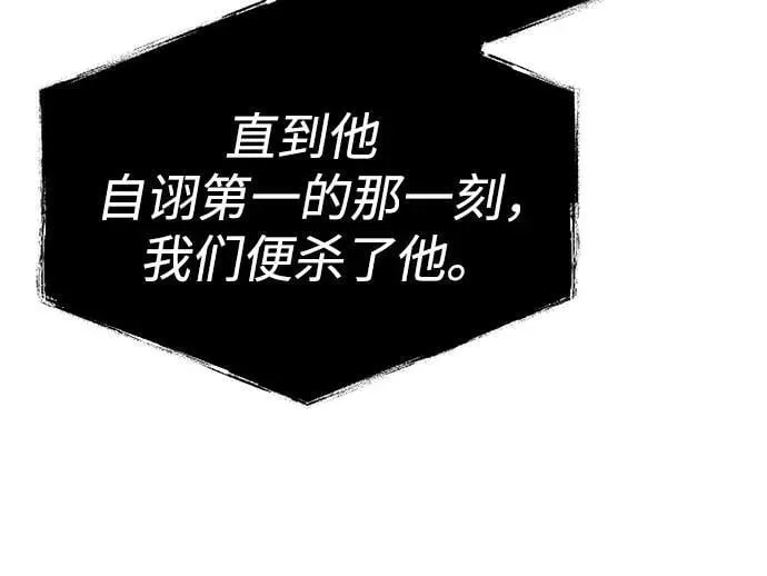 第91话 第15页
