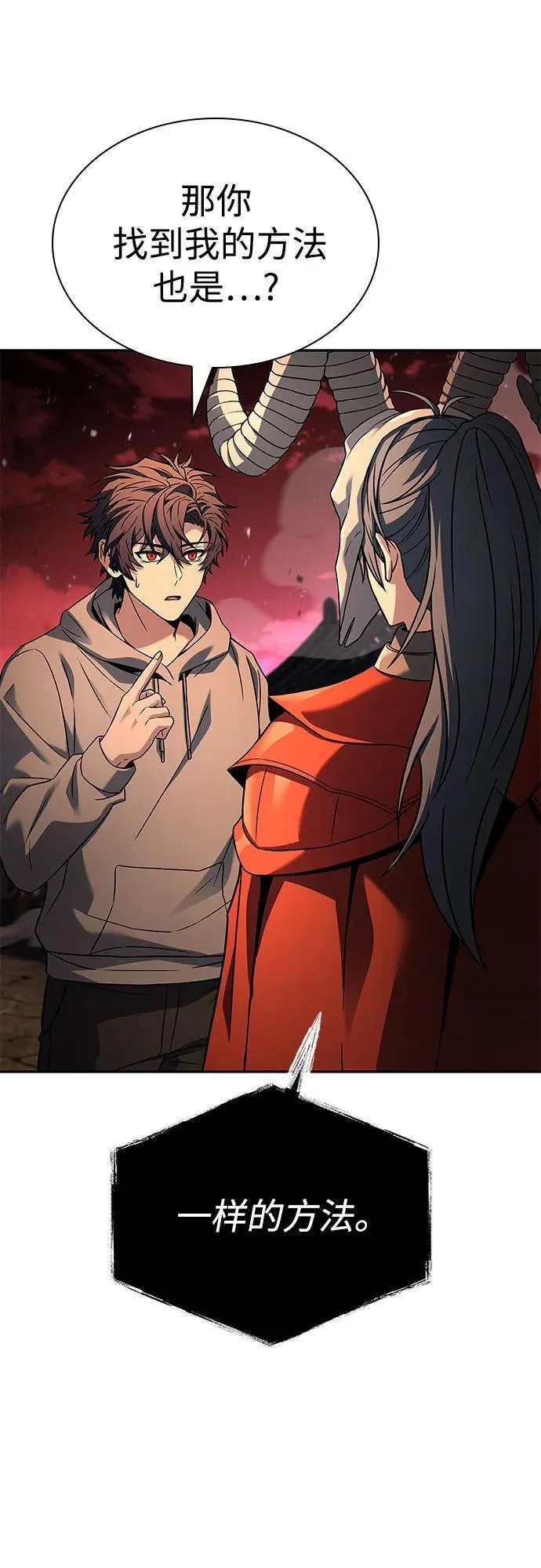 第91话 第16页