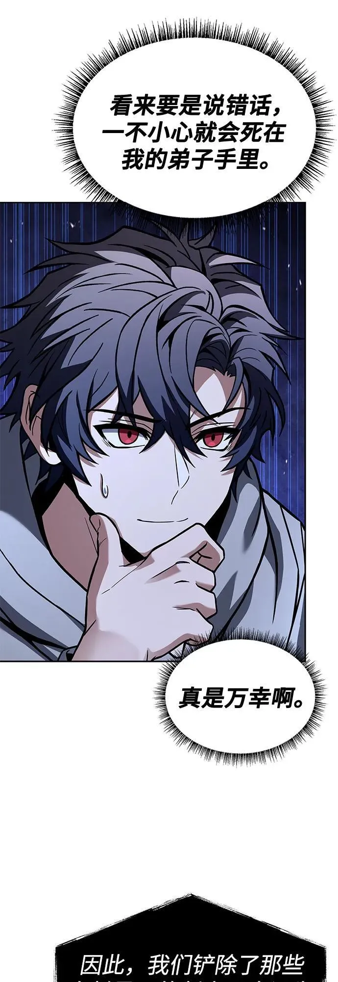 第91话 第17页
