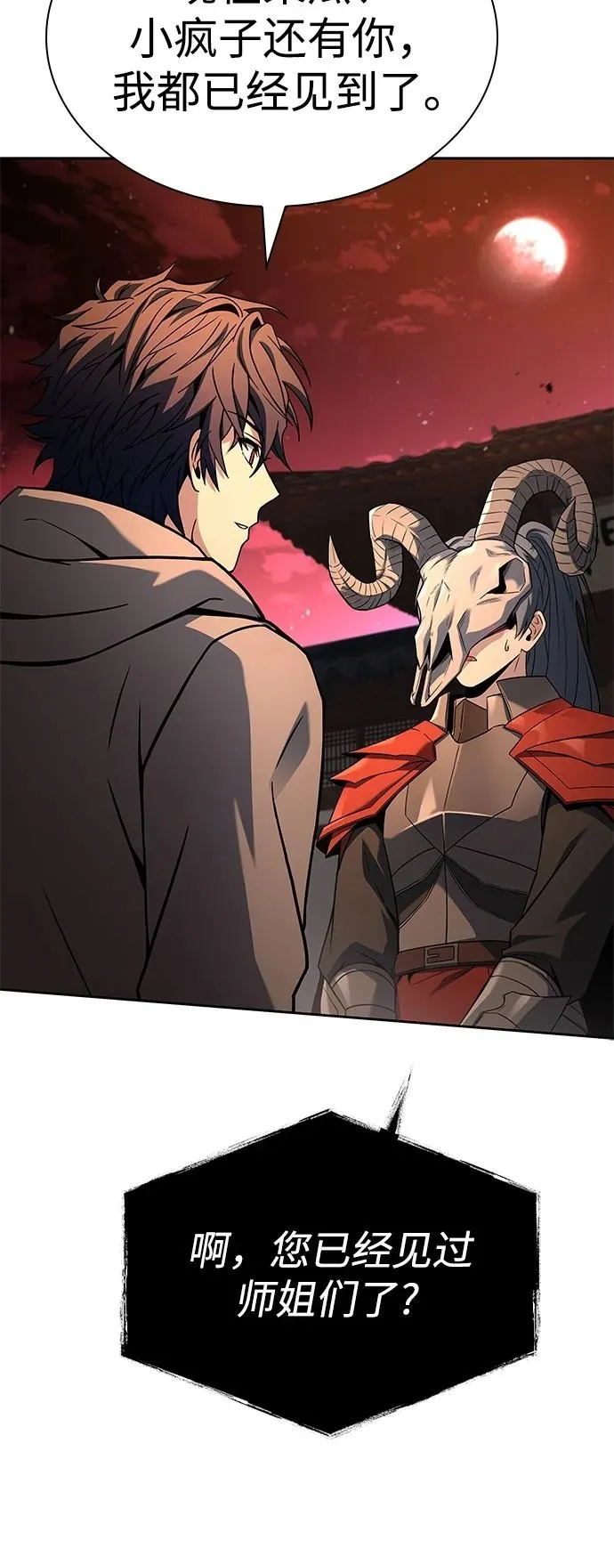 第91话 第22页