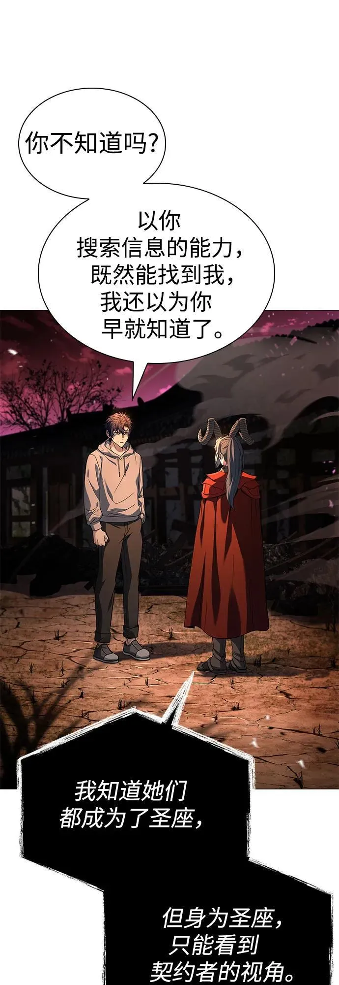 第91话 第23页