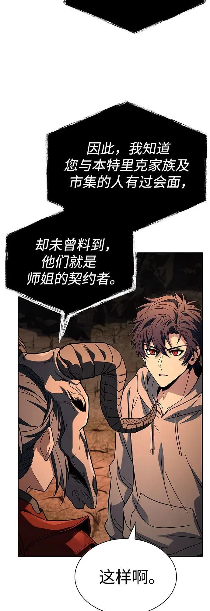 第91话 第24页