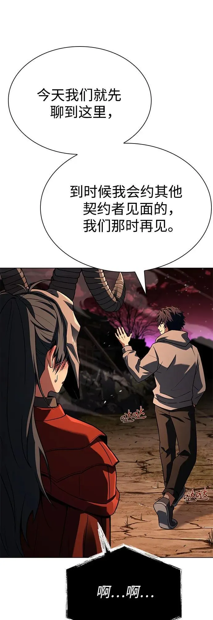 第91话 第27页
