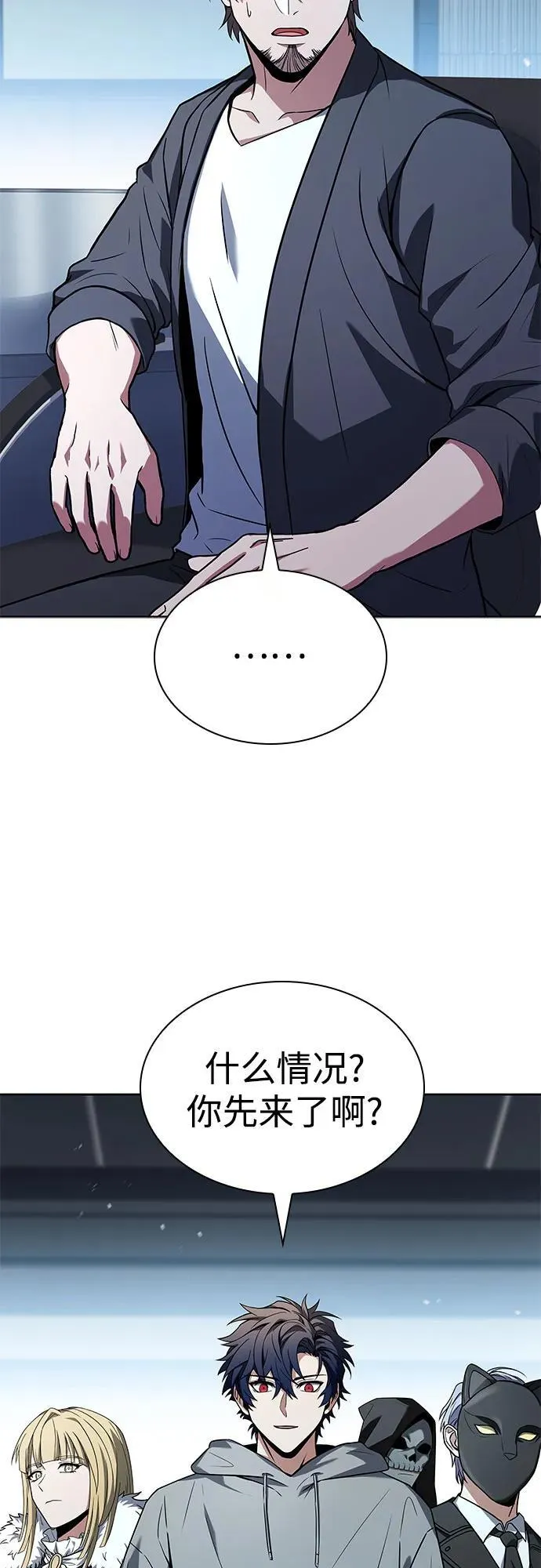 第91话 第31页