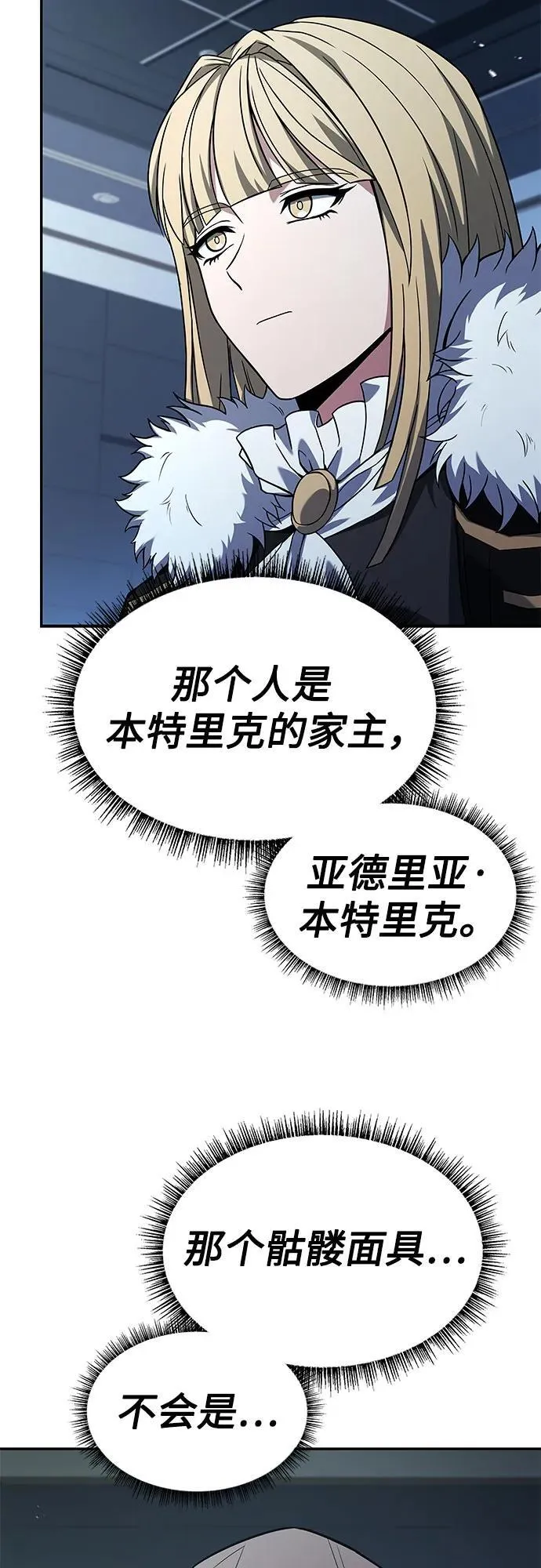 第91话 第35页