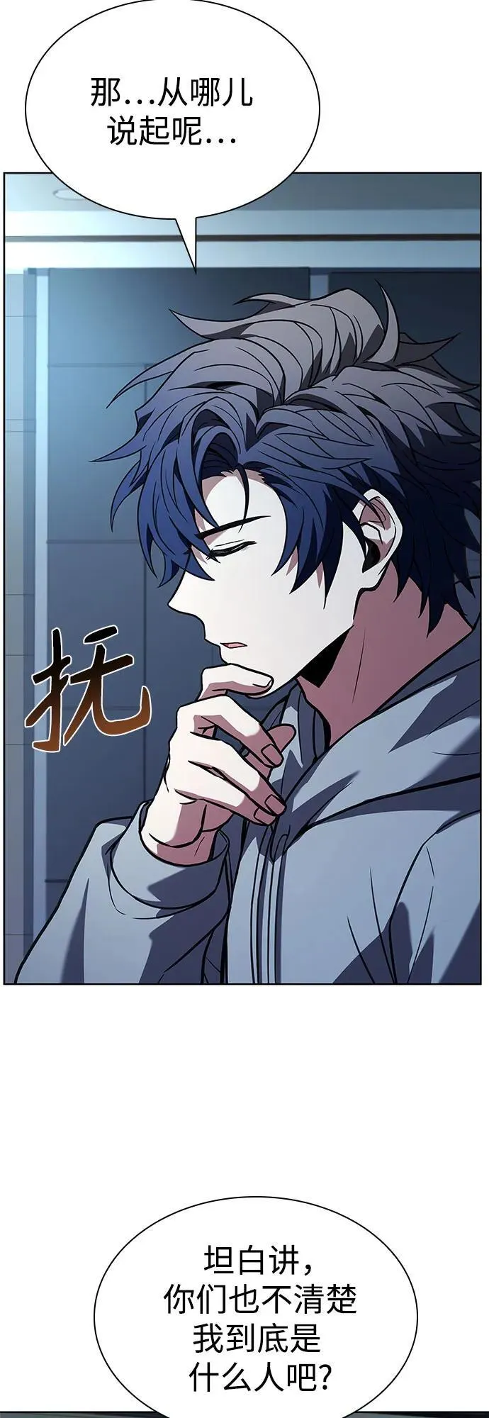 第91话 第39页