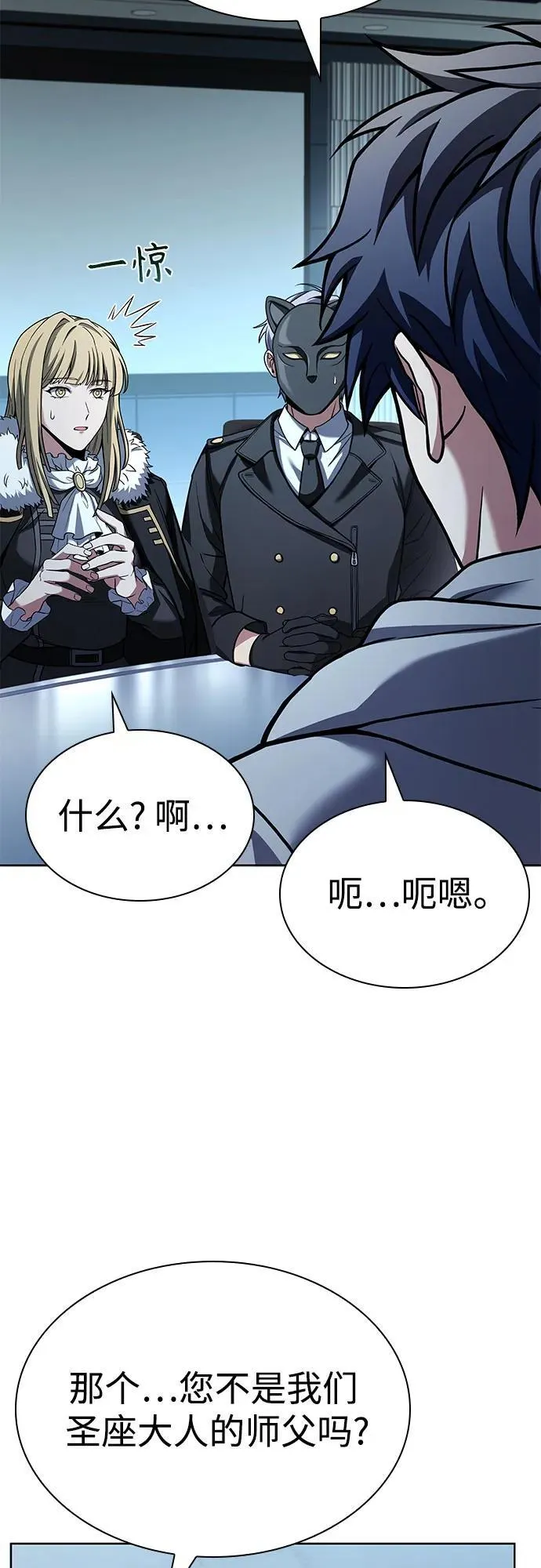 第91话 第40页