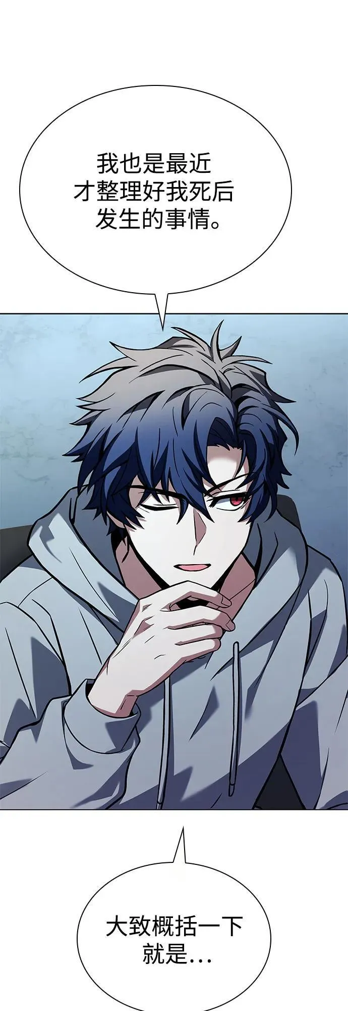 第91话 第42页