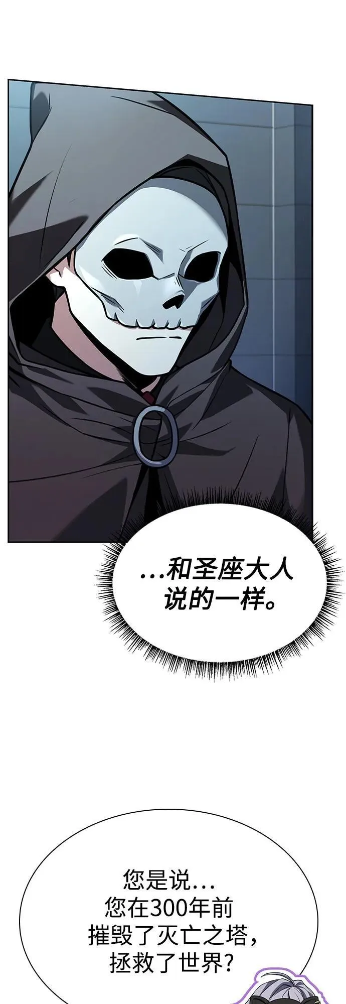 第91话 第45页
