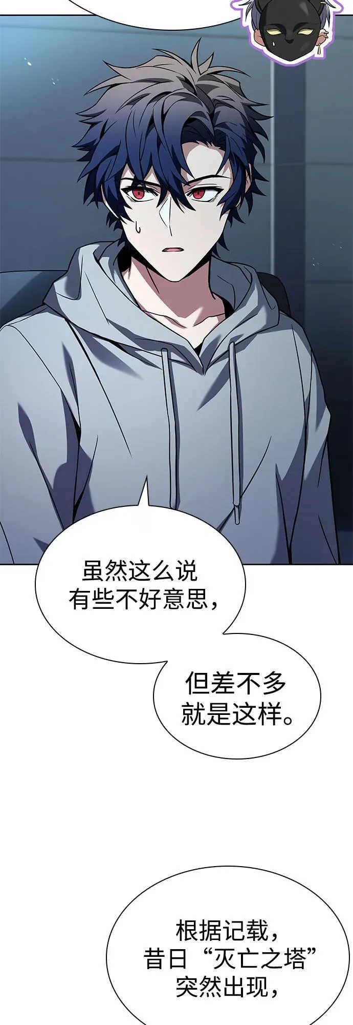 第91话 第46页