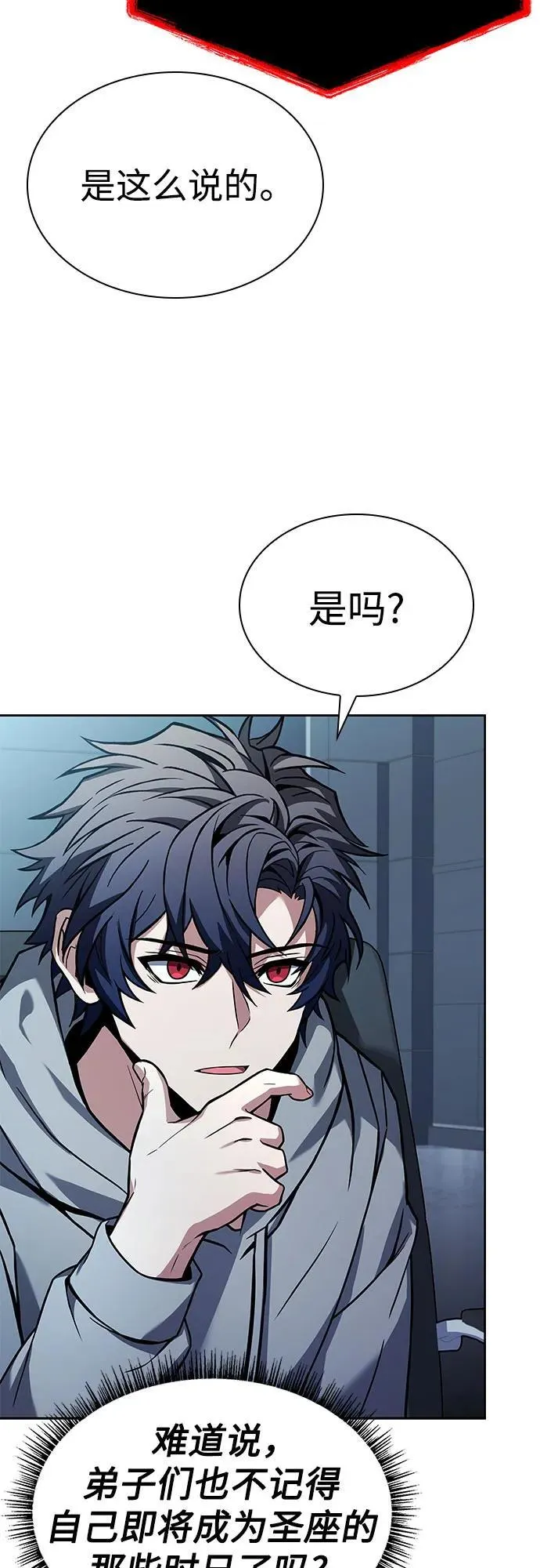 第91话 第51页